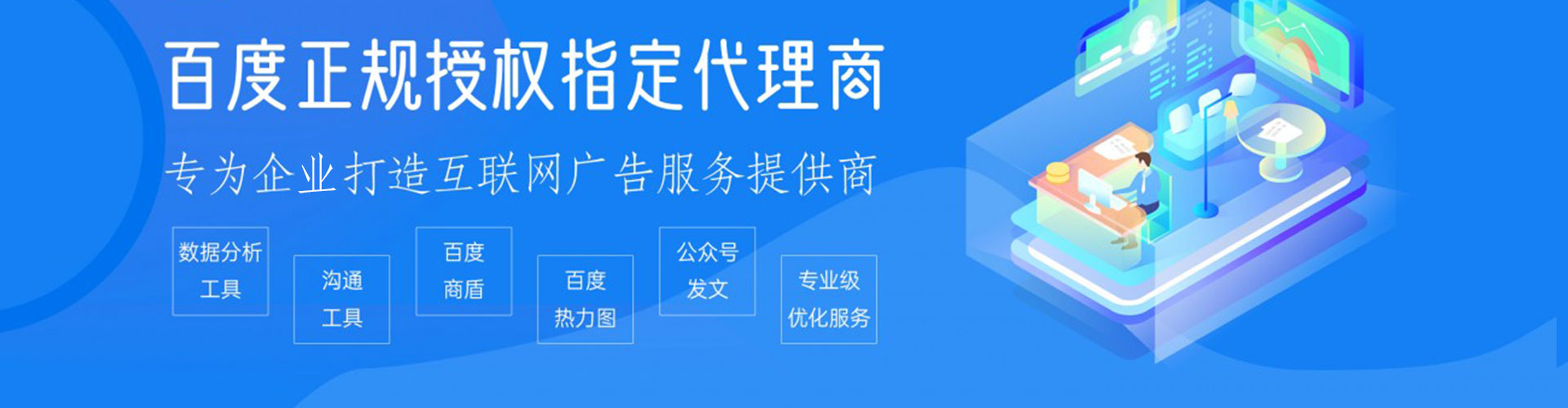 城区百度网络推广